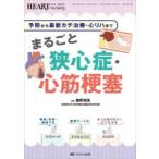  целиком . сердце .* сердце ... предотвращение из новейший kate терапия * сердце li - до лес .../ редактирование 