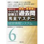  консультатнт по управлению малым и средним предприятием экзамен теория пункт другой * важное раз последовательность прошлое . совершенно тормозные колодки 2022 год версия 6 управление информация система прошлое . совершенно тормозные колодки сборный комитет / сборник 