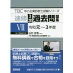  скорость .2 следующий прошлое рабочая тетрадь 7. мир изначальный ~3 отчетный год Yamaguchi правильный ./..