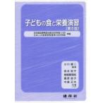  ребенок. еда . питание .. Ogawa самец 2 / сборник работа Sakamoto ../( другой ) вместе работа 