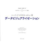  Haba do* бизнес * Revue . данные biju ARAI ze-shon Scott *belina-to/ работа DIAMOND Haba do* бизнес * Revue редактирование часть / перевод 