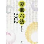 .. шесть кодексов 2022 камень рисовое поле ./ редактирование . участник Takei ./ редактирование . участник .../ редактирование . участник Fukaya доверие Хара / редактирование . участник 