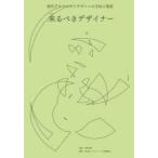  прийти .. designer настоящее время графический дизайн. способ .. раз .. Kiyoshi добродетель /.. запад гора ./ редактирование графика фирма редактирование часть / редактирование 