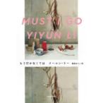  уже line . нет .. i-yun* Lee / работа . лес .../ перевод 