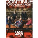 CONTINUE ORANGE RANGE 20th Anniversary Book ORANGE RANGE/ работа 