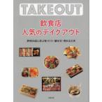  еда и напитки магазин популярный Take наружный оценка штамп 35 магазин ... тест ...*.. person *... изобретательность asahi магазин выпускать [ новое время еда .] редактирование часть / сборник работа 