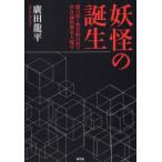 ... рождение супер природа .... природа. .. теория . история антропология . рисовое поле дракон flat / работа 