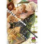 その溺愛は不意打ちです!　冷徹眼鏡宰相は気ままな王女がすごい好き!?　月神サキ/著