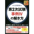  консультатнт по управлению малым и средним предприятием no. 2 следующий экзамен пример 4. .. person TAC акционерное общество ( консультатнт по управлению малым и средним предприятием курс )/ сборник работа 