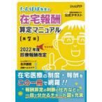 ta.... сырой. оставаясь дома .... manual вся страна оставаясь дома медицинская помощь тест официальный текст Нагай . добродетель / работа Nikkei здравоохранение / сборник 