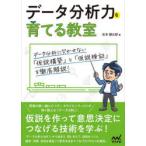  данные анализ сила ...... Matsumoto Kentarou / работа 