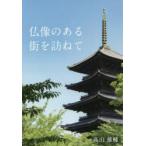  изображение Будды. есть улица .... высота гора самец ./ работа 