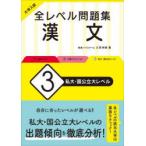  университет вступительный экзамен все Revell рабочая тетрадь . документ 3 я большой * страна государственный большой Revell три перо . прекрасный / работа 
