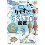  вся страна kse.. аквариум иллюстрированная книга .... ... san .. Chan / работа 