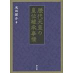 история плата небо .. . ранг наследование обстоятельства рис рисовое поле самец ./ работа 