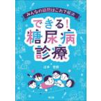  возможен! диабет медицинская все. сомнение. это .. решение .книга@../ работа 