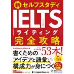  новый собственный старт tiIELTS свет совершенно ..Anthony Allan/ работа 