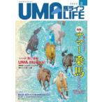 馬ライフ　2022−8　特集馬とエンジョイ!サマー乗馬!2022　エンタメ企画馬に感動UMA　Movies!