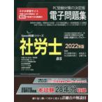 *22 Labor and Social Security Attorney электронный рабочая тетрадь CD-ROM передний остров .... высота . тысяч ...