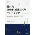  превосходный общественная наука . индустрия ... рука книжка type - .. нет много sama .. индустрия ... вся страна общественная наука образование ./ сборник 