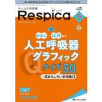  все. .. контейнер Respica no. 20 шт 5 номер (2022-5)...~ отвечающий для до человеческий труд .. контейнер графика тест 50+ глубокий интересный . бобы знания Q