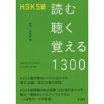 HSK5 класс читать слушать ...1300 рисовое поле ./ работа дешево Akira ./ работа 