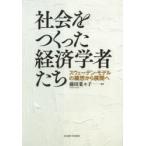 общество ..... экономические науки человек .. Швеция * модель конструкция . из развитие . глициния рисовое поле .../ работа 