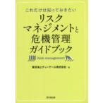 только это. ..... хочет белка k management . антикризисное управление путеводитель Tokyo море сверху ti-a-ru акционерное общество / сборник 