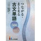  быть связаны друг с другом *.... старый документ одиночный язык 500PLUS Ikeda . 2 / работа глициния .. хорошо / работа 