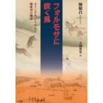 forumosa. дуть . способ Голландия человек,silaya человек .. успех. история .../ работа большой .. история / перевод 