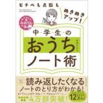  ученик неполной средней школы. ... Note .mochibe. пункт число ..... выше!. клетка ./ работа 