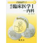  клиническая медицина 1 внутри . Inoue ./ работа 