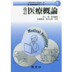 медицинская помощь . теория Sato лен ./ вместе работа запад person изначальный ./ вместе работа Inoue ./ ответственность редактирование 