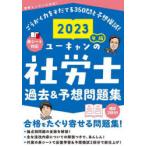  You can. Labor and Social Security Attorney прошлое & ожидания рабочая тетрадь 2023 год версия You can Labor and Social Security Attorney экзамен изучение ./ сборник 
