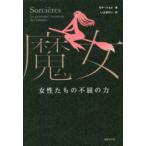 . женщина женщина ... не .. сила mona*shore/ работа ...../ перевод 