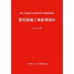  электрический оборудование строительные работы .. палец игла . мир 4 год версия страна земля транспорт . большой ....... часть /.. публичность строительство ассоциация / редактирование 