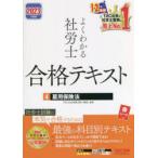  хорошо понимать Labor and Social Security Attorney соответствие требованиям текст 2023 года выпуск 4. для страховое право TAC акционерное общество ( специалист по социальному страхованию курс )/ сборник работа 