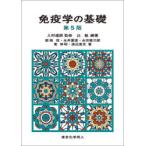  иммунология. основа ../ сборник работа входить .../... земля доверие /( другой ) работа 