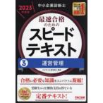  консультатнт по управлению малым и средним предприятием максимальная скорость соответствие требованиям поэтому. скорость текст 2023 года выпуск 3 управление управление TAC акционерное общество ( консультатнт по управлению малым и средним предприятием курс )/ сборник работа 