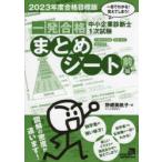  консультатнт по управлению малым и средним предприятием 1 следующий экзамен один соответствие требованиям суммировать сиденье один глаз . понимать!......! 2023 отчетный год соответствие требованиям глаз . версия передний сборник предприятие управление теория, финансовые дела * отчетность, управление управление . сеть прекрасный ../ работа 