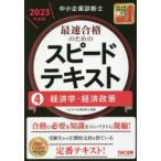  консультатнт по управлению малым и средним предприятием максимальная скорость соответствие требованиям поэтому. скорость текст 2023 года выпуск 4 экономические науки * экономическая политика TAC акционерное общество ( консультатнт по управлению малым и средним предприятием курс )/ сборник работа 