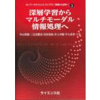  глубокий слой учеба из мульти- mo-daru обработка информации . Nakayama Hideki / вместе работа 2 . рисовое поле . история / вместе работа Tamura ../ вместе работа Inoue средний последовательность / вместе работа корова .../ вместе работа 