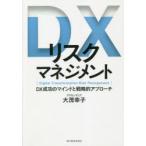 DX белка k management DX успех. ma Индия . стратегия . approach большой .../ работа 