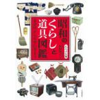  Showa. .... инструмент иллюстрированная книга visual версия . еда . из ежегодные мероприятия до маленький Izumi Кадзуко / сборник работа 