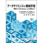  данные наука . механизм учеба теория из Python по причине выполнение до D.P.Kroese/ работа Z.I.Botev/ работа T.Taimre/ работа R.Vaisman/ работа золотой лес . документ /. перевод 