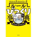 ma протекать .?. протекать нет? правило удивлен лексика ...../ документ kakehi Jun /.