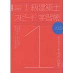  удобно прорыв. 1 класс строительство . скорость учеба ... пункт. ( главное описание )+( рабочая тетрадь ) 2023