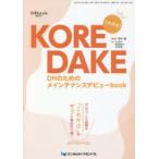 DHstyle no. 16 шт no. 13 номер больше . номер KOREDAKE DH поэтому. обслуживание debut book