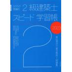  удобно прорыв. 2 класс строительство . скорость учеба ... пункт. ( главное описание )+( рабочая тетрадь ) 2023