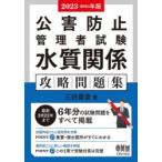  загрязнение предотвращение управление человек экзамен качество воды отношение .. рабочая тетрадь 2023-2024 год версия три .../ работа 